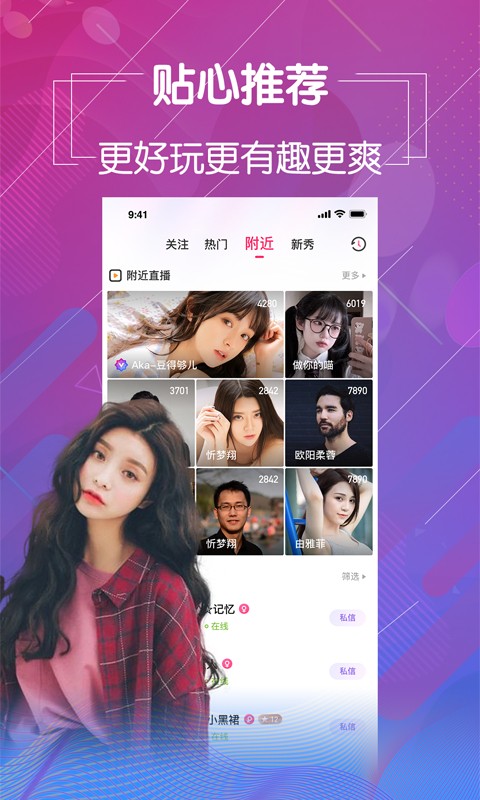 8199夹心直播高清