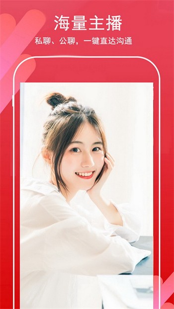 星秀视频直播