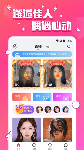蜜唇直播最新版本下载