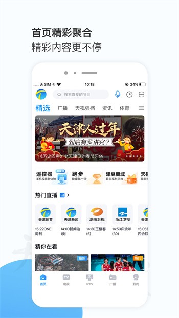 蜜唇直播最新版本下载